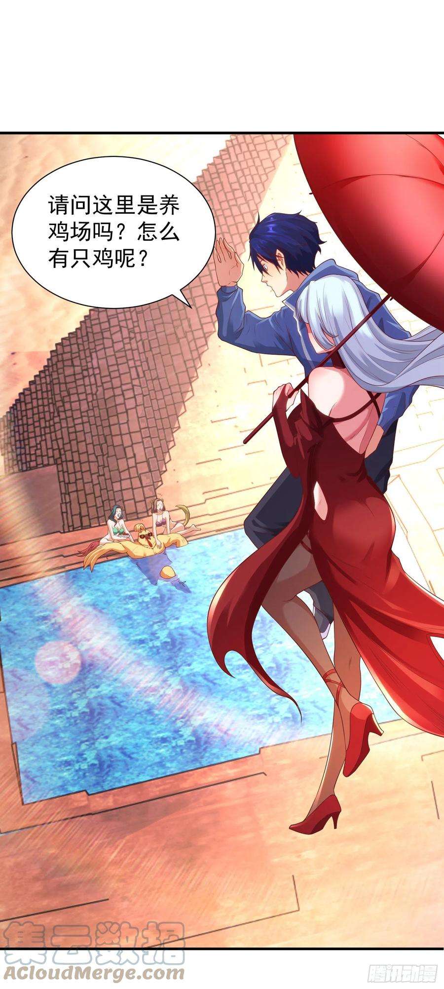 开局吻上裂口女82话 鸡你太美了！