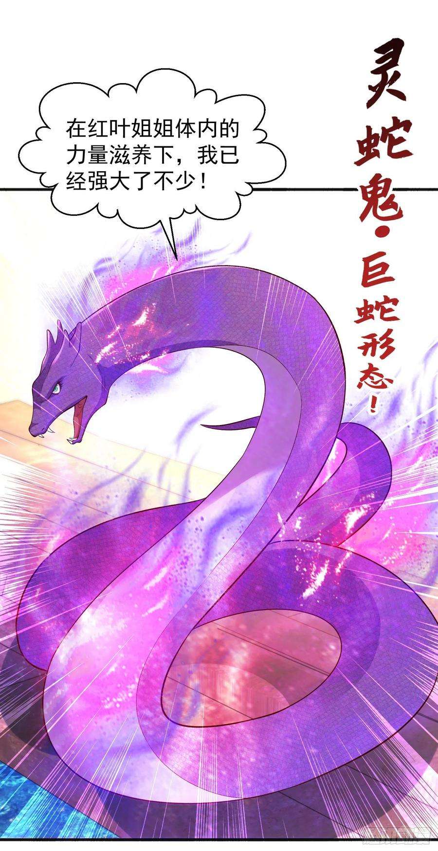 开局吻上裂口女82话 鸡你太美了！
