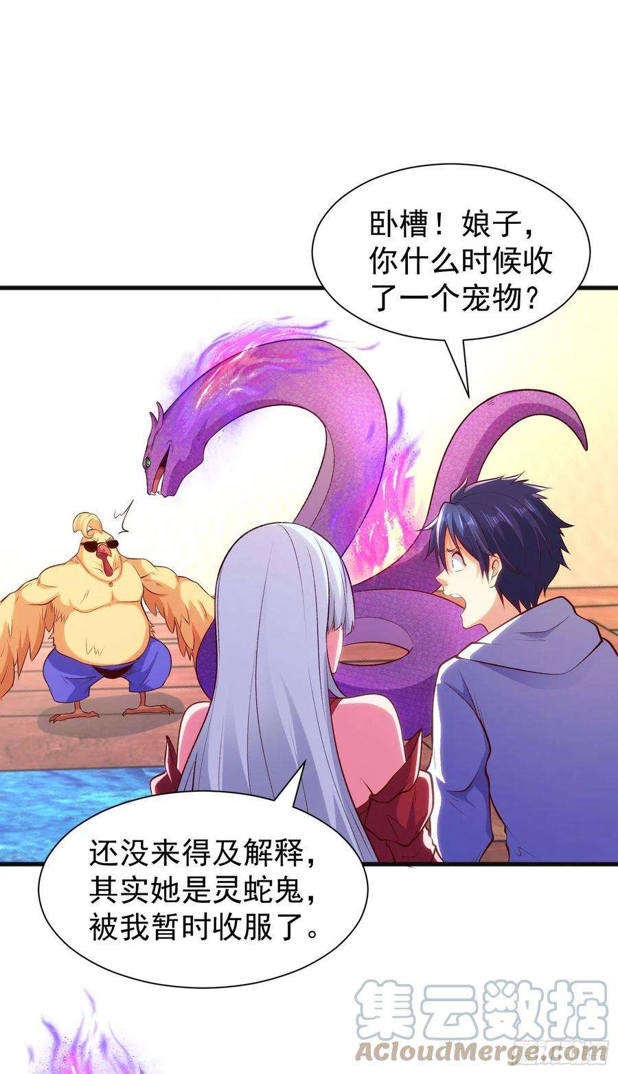 开局吻上裂口女82话 鸡你太美了！