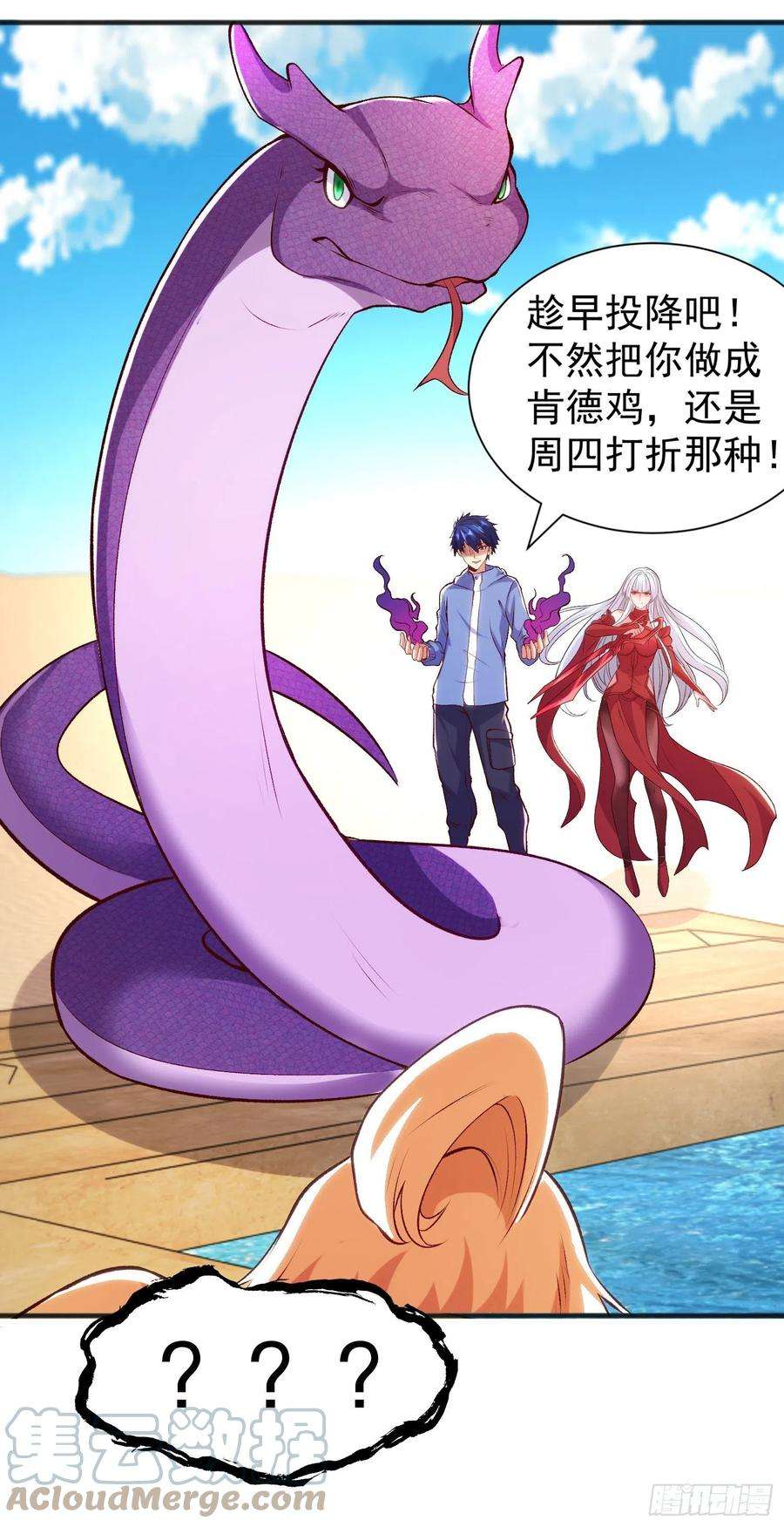 开局吻上裂口女82话 鸡你太美了！