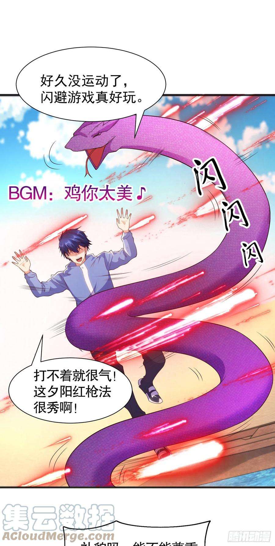 开局吻上裂口女82话 鸡你太美了！