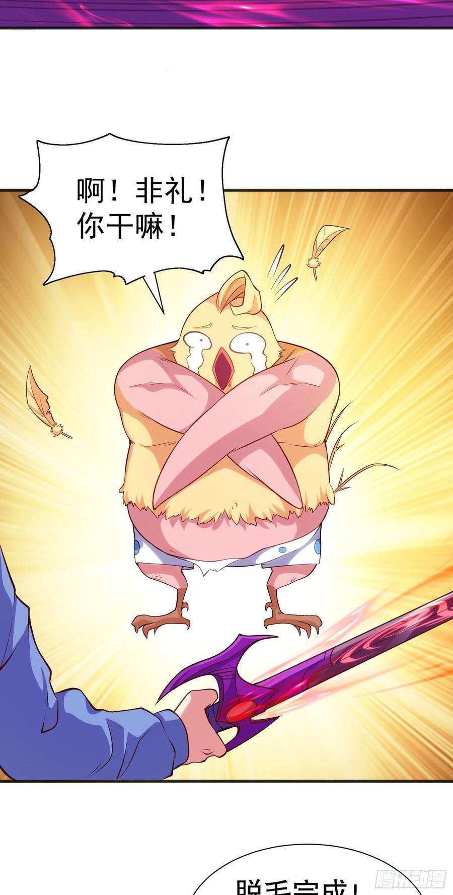 开局吻上裂口女82话 鸡你太美了！