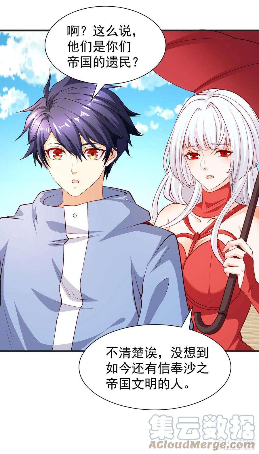 开局吻上裂口女82话 鸡你太美了！