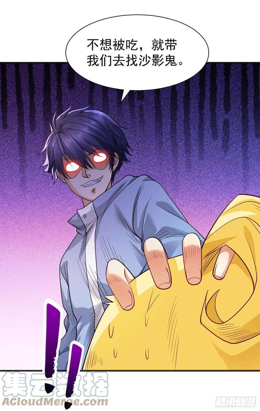 开局吻上裂口女83话 水淹铁甲城