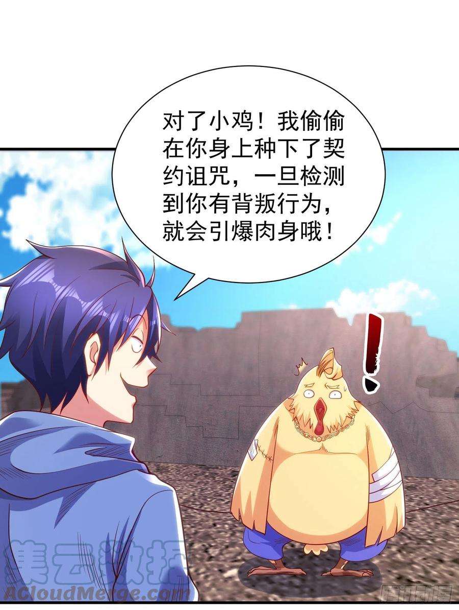 开局吻上裂口女83话 水淹铁甲城