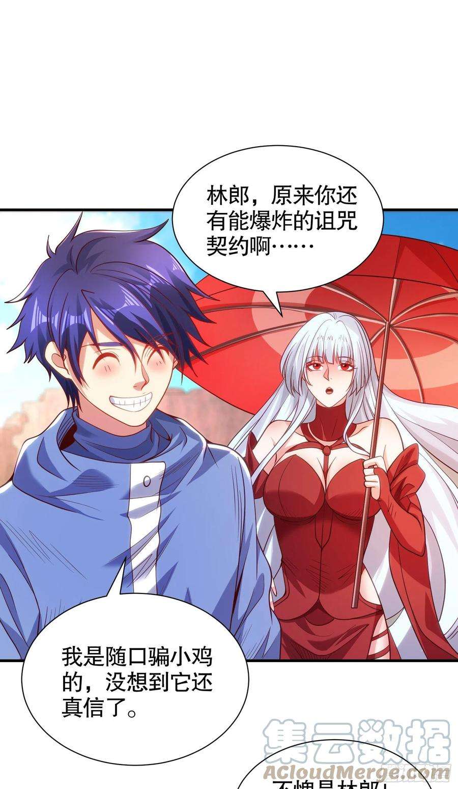 开局吻上裂口女83话 水淹铁甲城