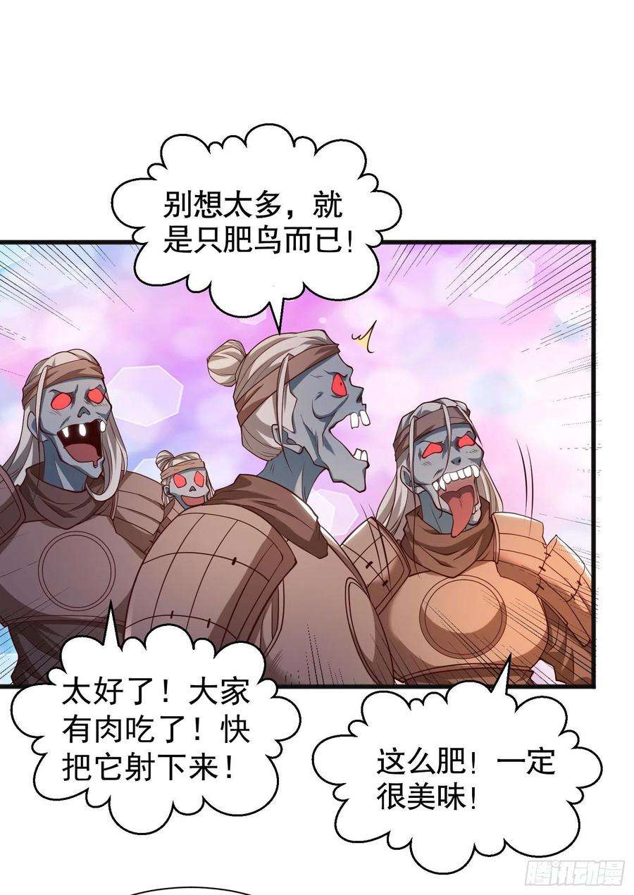 开局吻上裂口女83话 水淹铁甲城