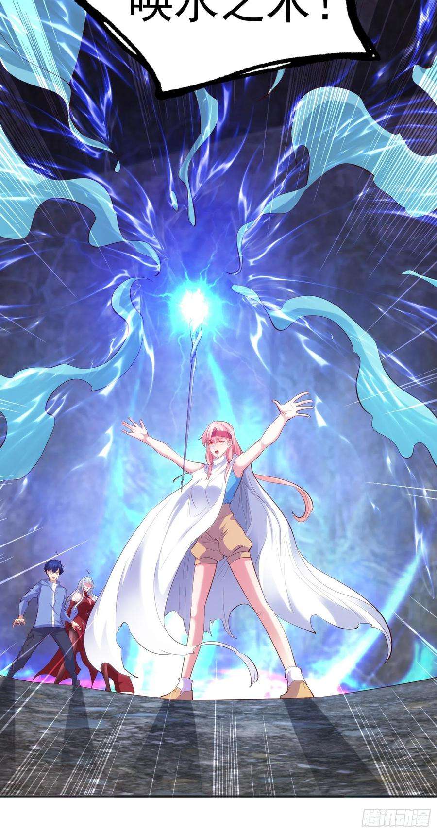 开局吻上裂口女83话 水淹铁甲城