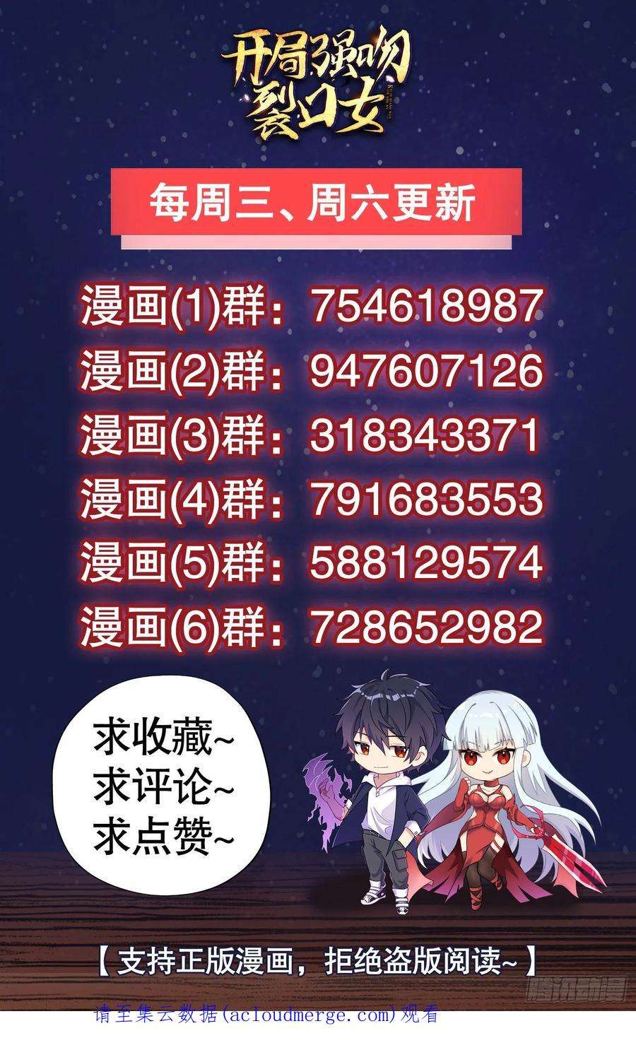 开局吻上裂口女83话 水淹铁甲城