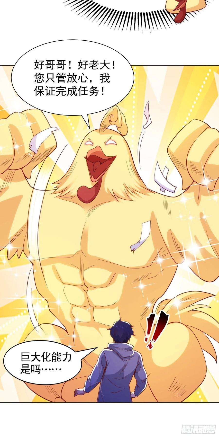 开局吻上裂口女84话 决战沙影鬼！