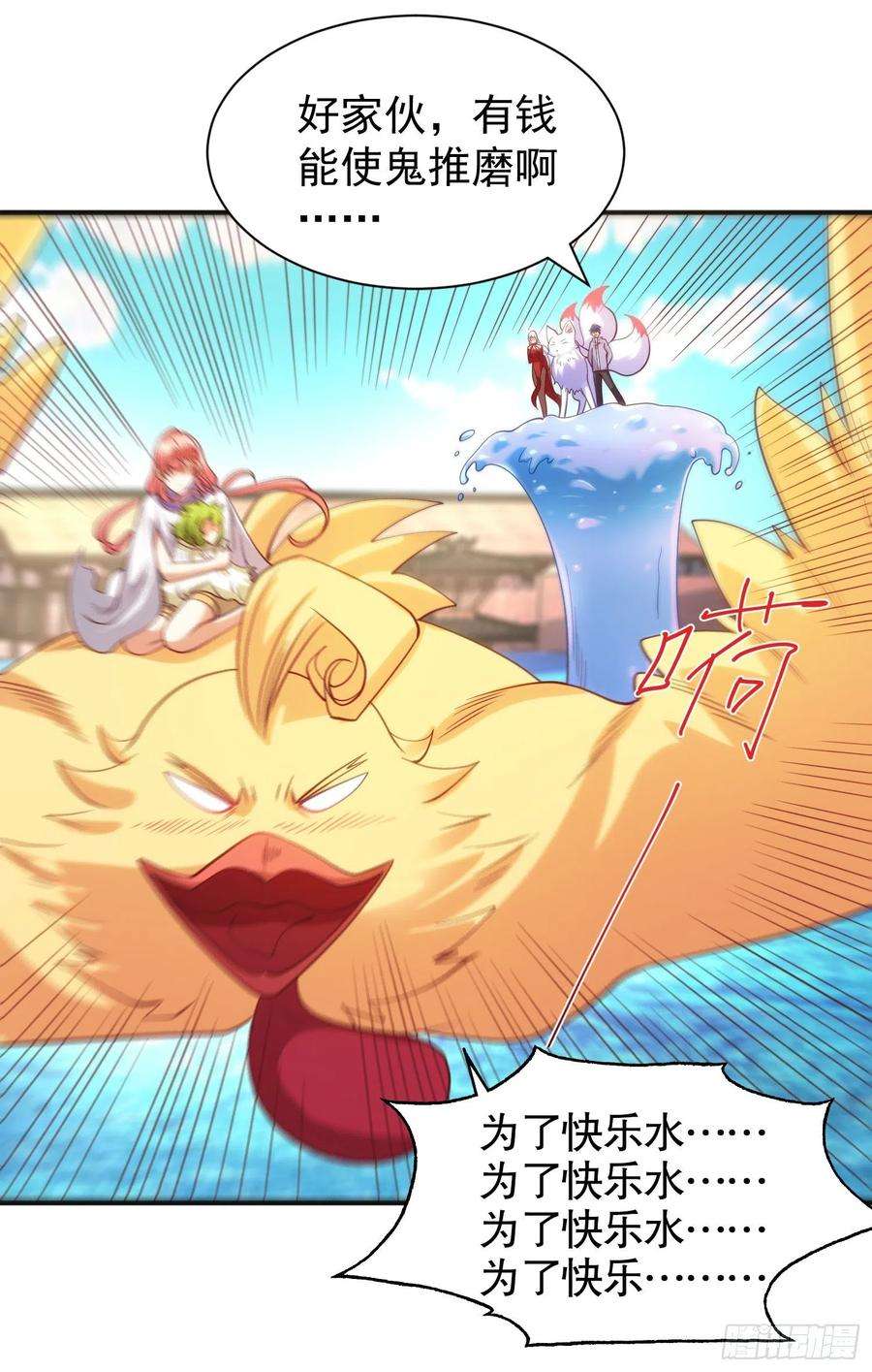 开局吻上裂口女84话 决战沙影鬼！