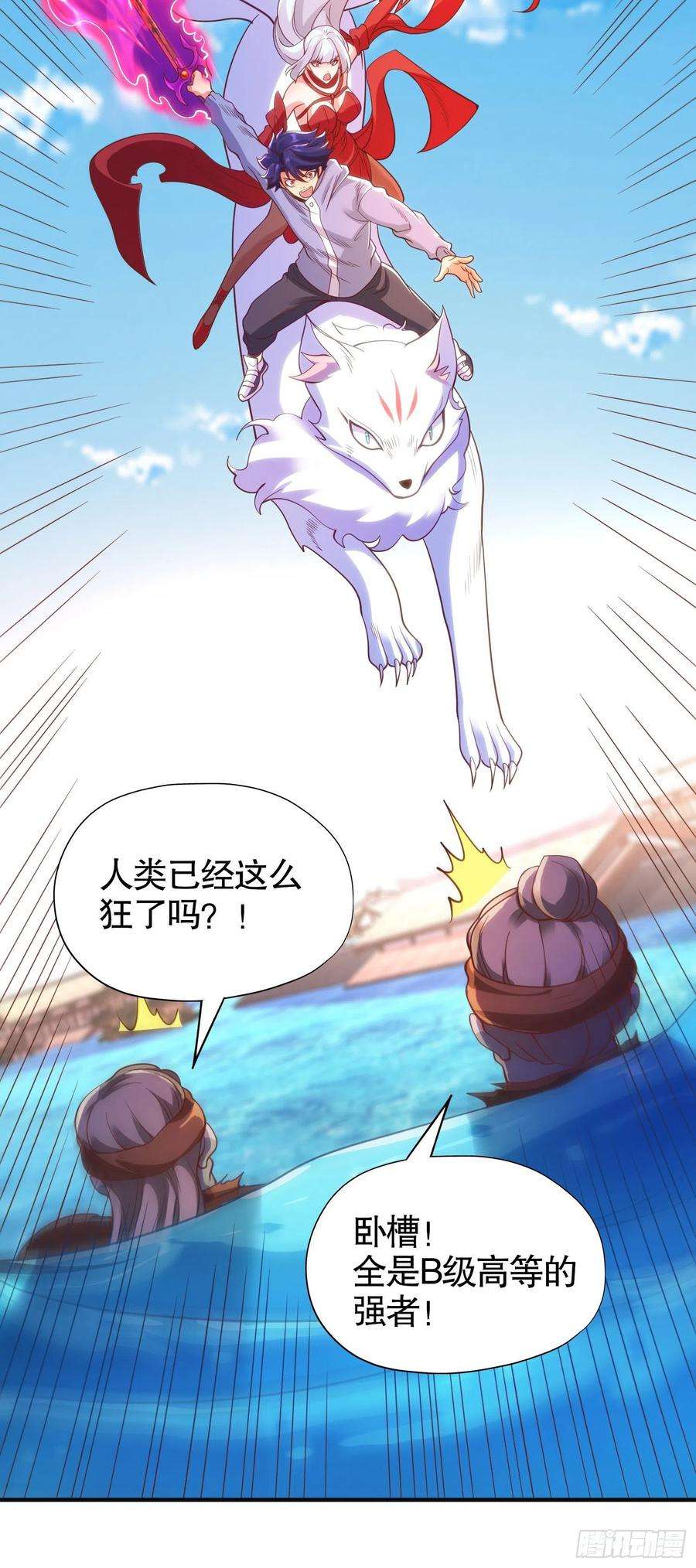 开局吻上裂口女84话 决战沙影鬼！