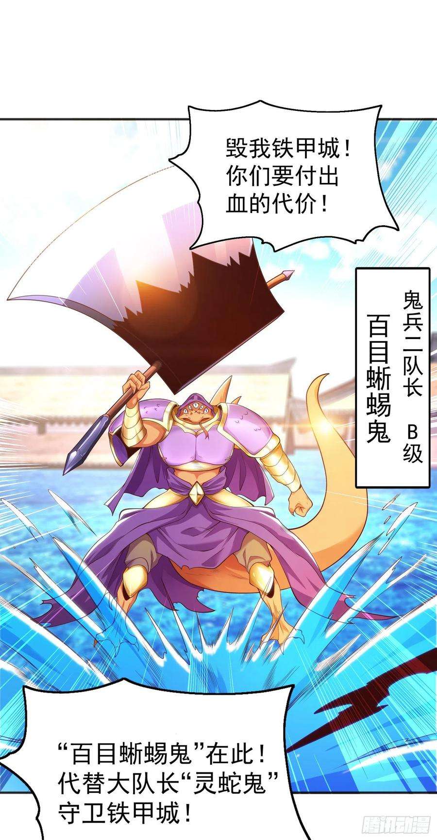 开局吻上裂口女84话 决战沙影鬼！