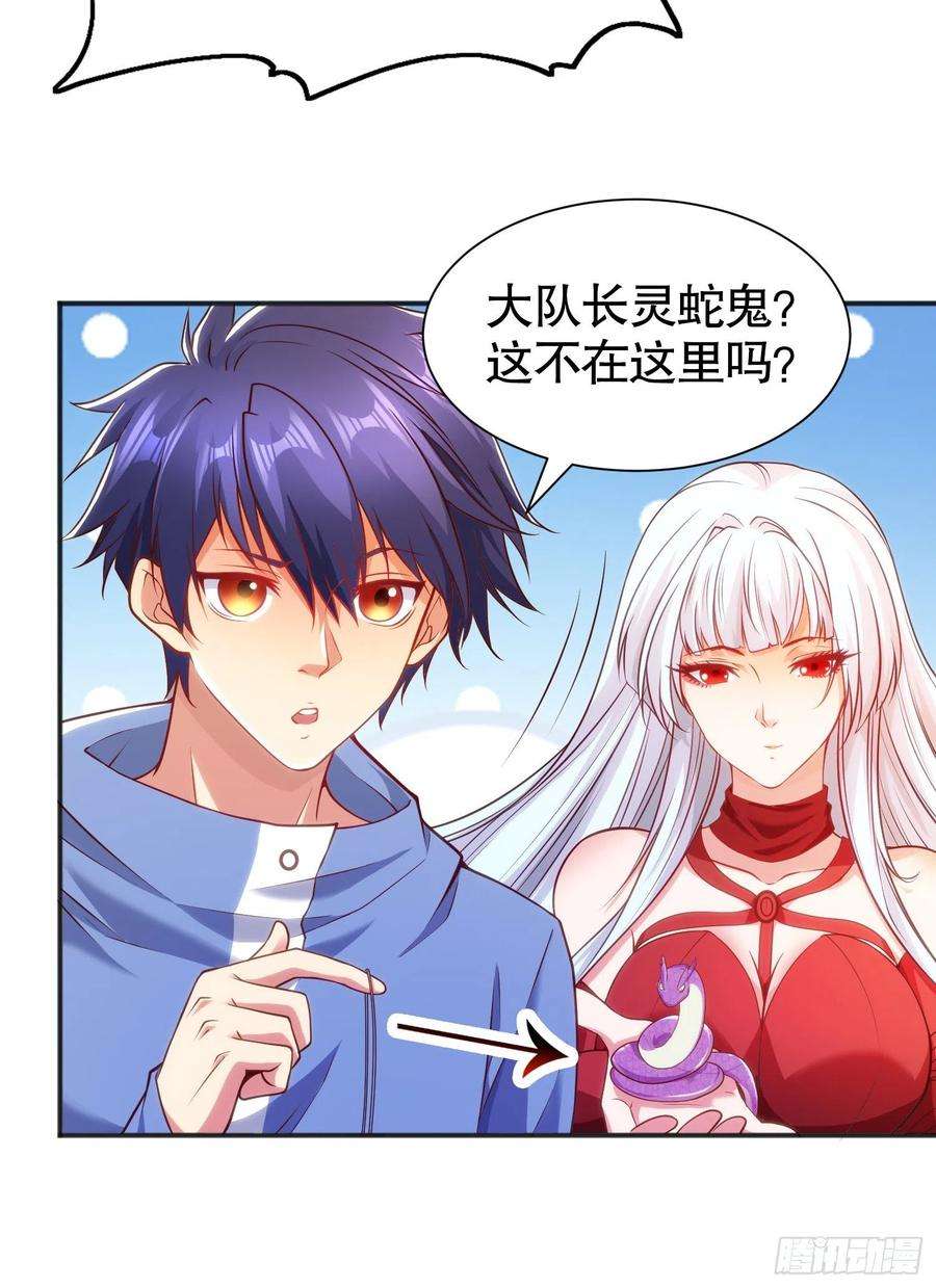 开局吻上裂口女84话 决战沙影鬼！