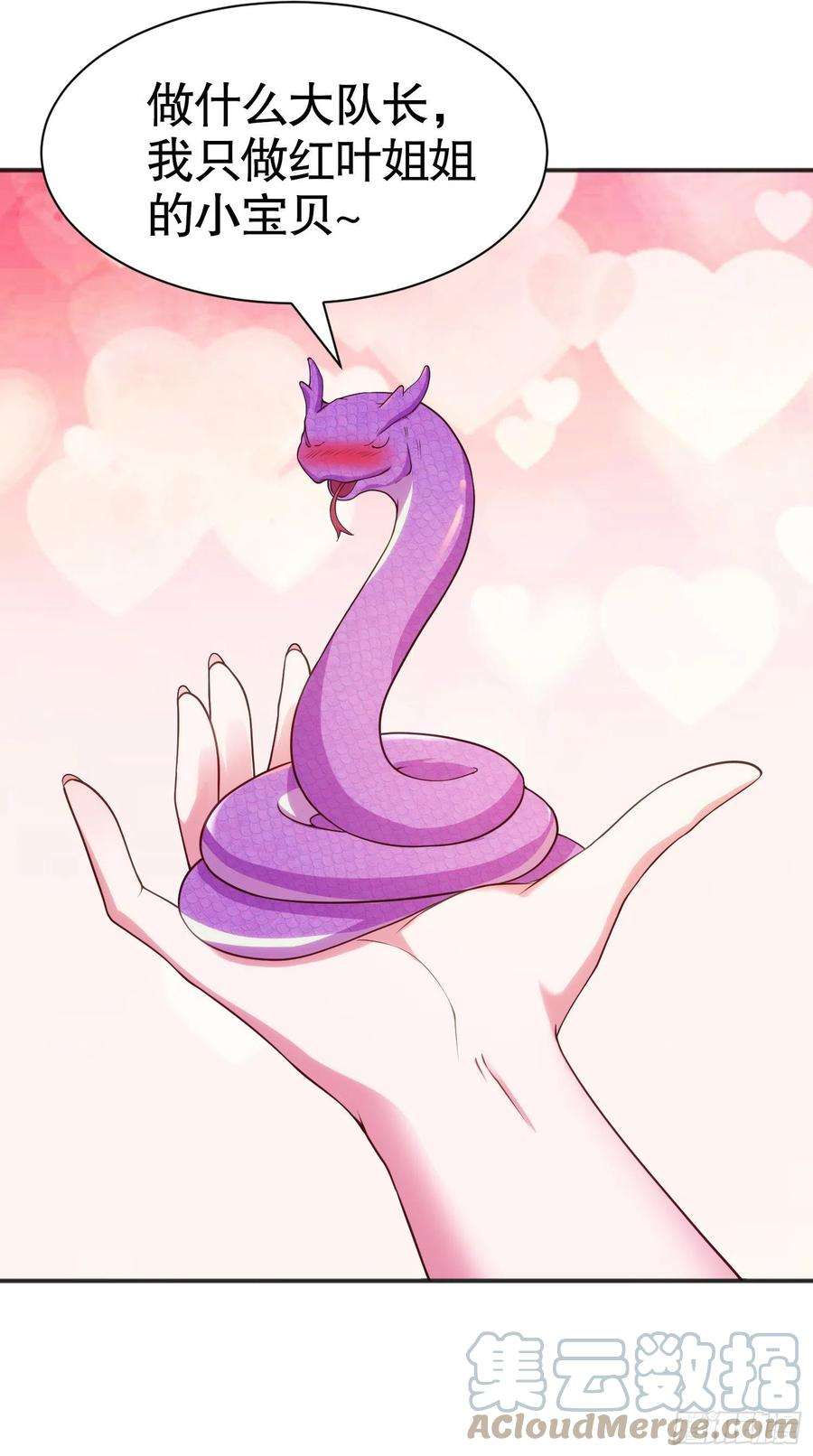 开局吻上裂口女84话 决战沙影鬼！