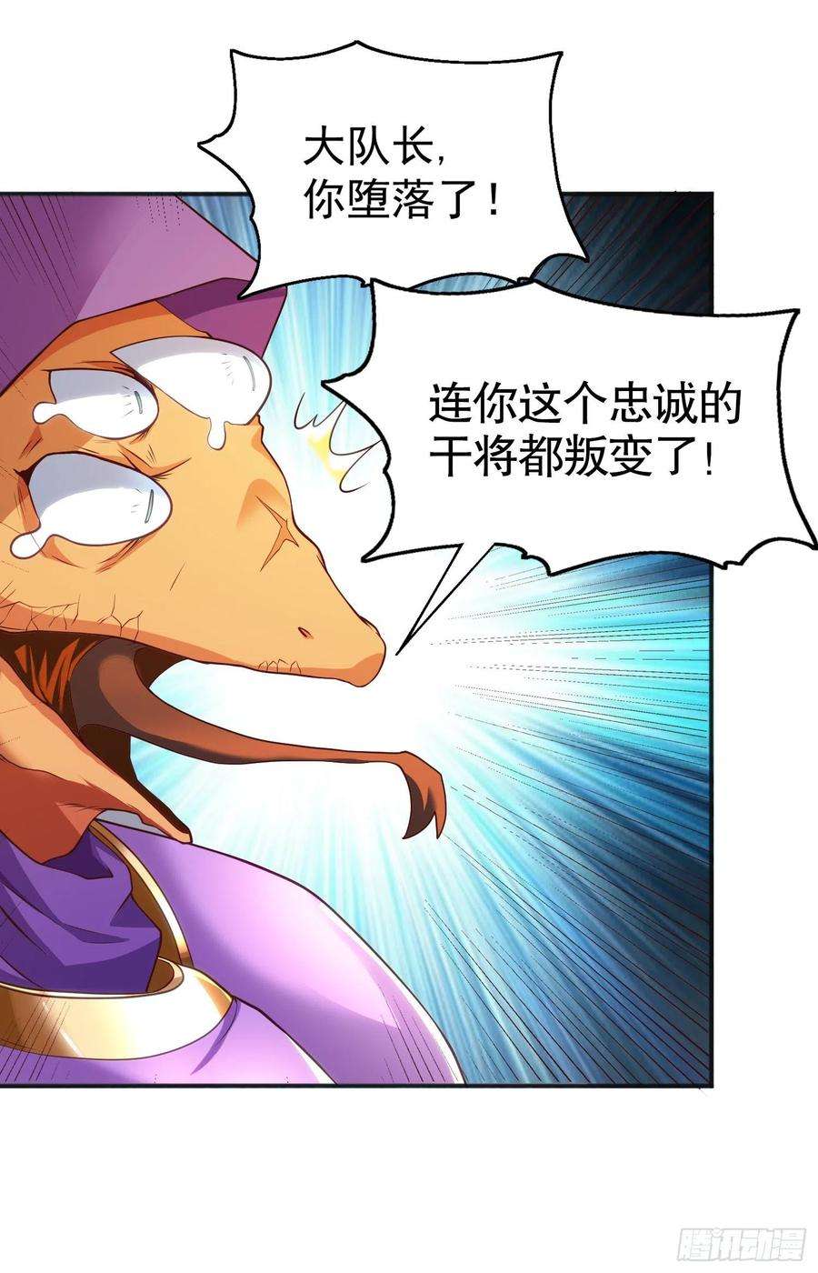 开局吻上裂口女84话 决战沙影鬼！