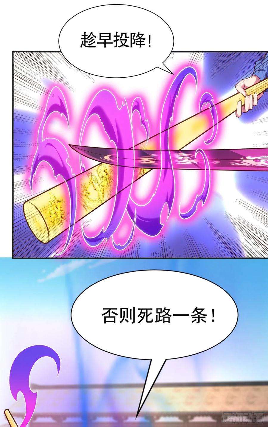 开局吻上裂口女84话 决战沙影鬼！