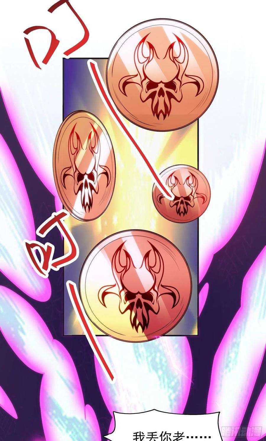 开局吻上裂口女84话 决战沙影鬼！