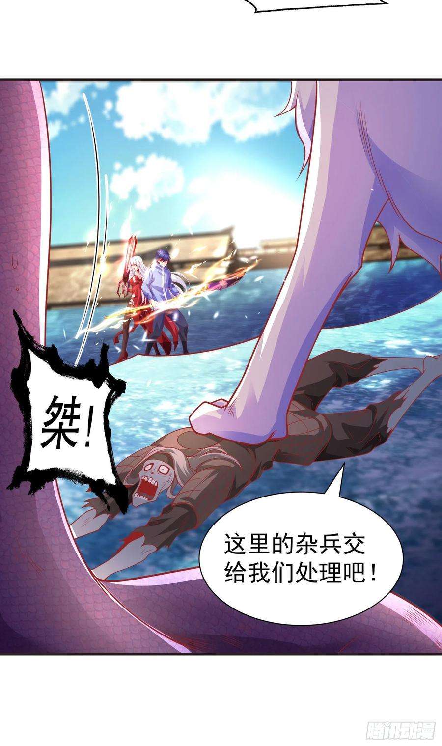 开局吻上裂口女84话 决战沙影鬼！