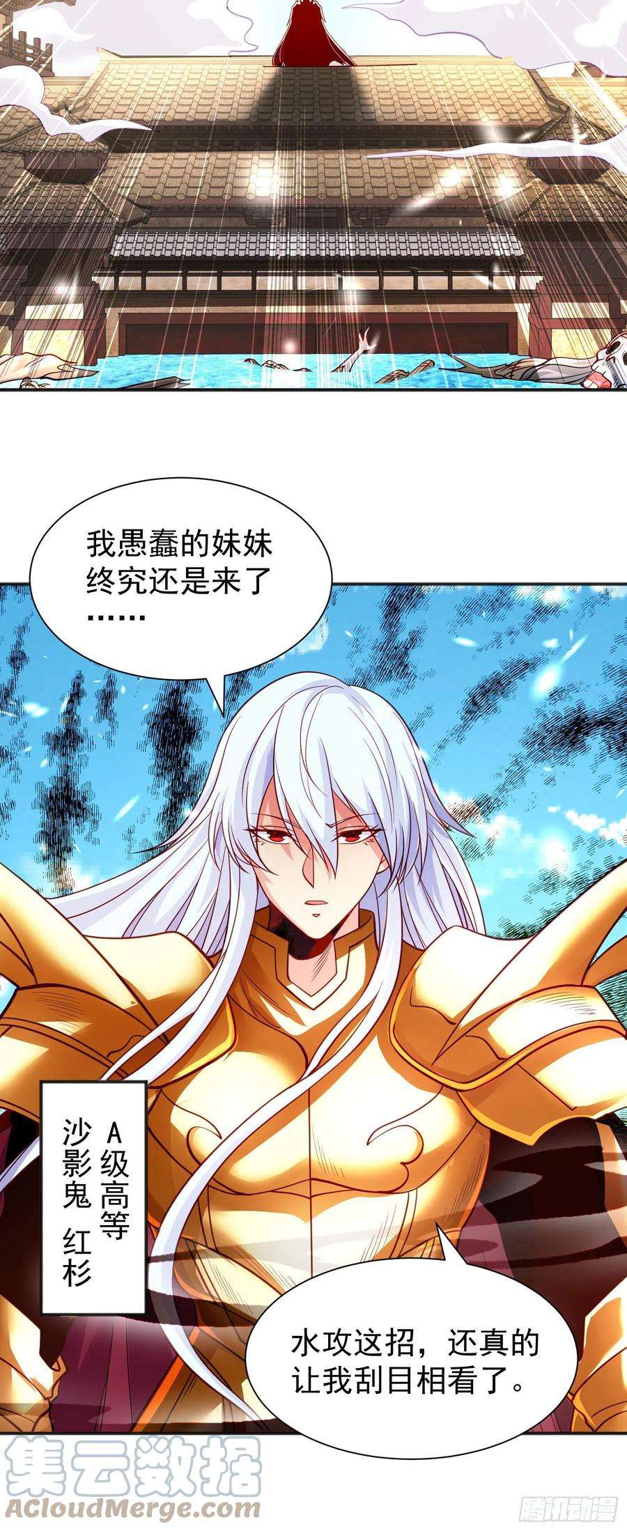 开局吻上裂口女84话 决战沙影鬼！