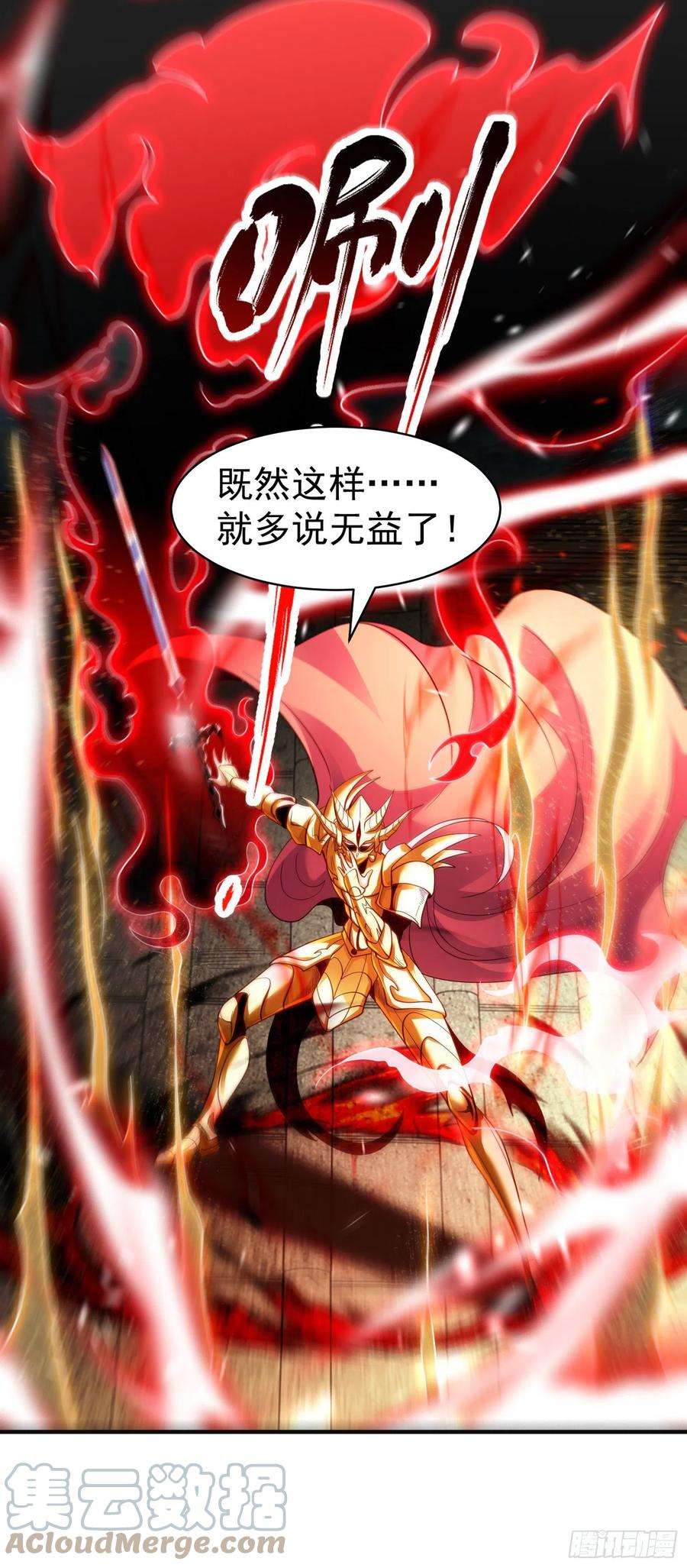 开局吻上裂口女84话 决战沙影鬼！