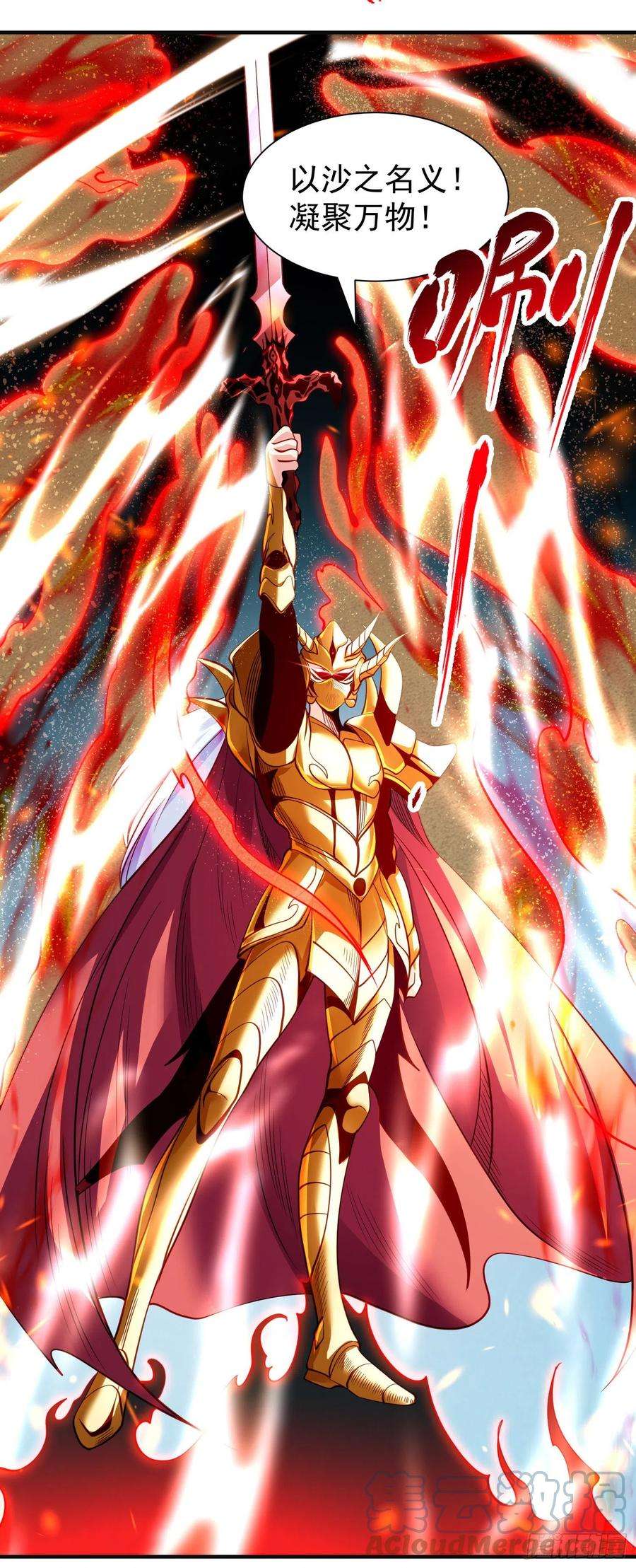 开局吻上裂口女84话 决战沙影鬼！