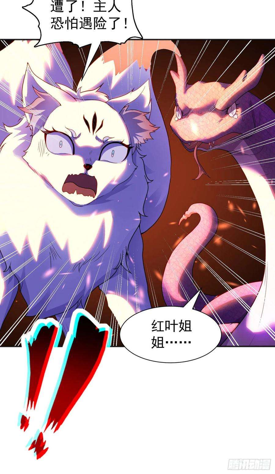 开局吻上裂口女84话 决战沙影鬼！