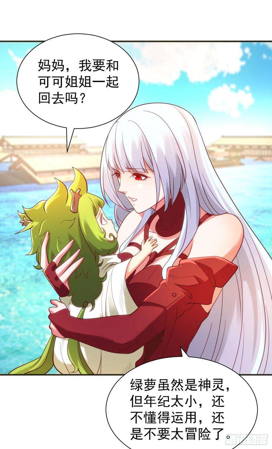 开局吻上裂口女84话 决战沙影鬼！