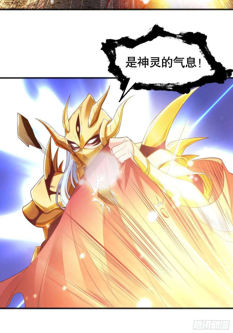 开局吻上裂口女85话 魔刀的致命一击