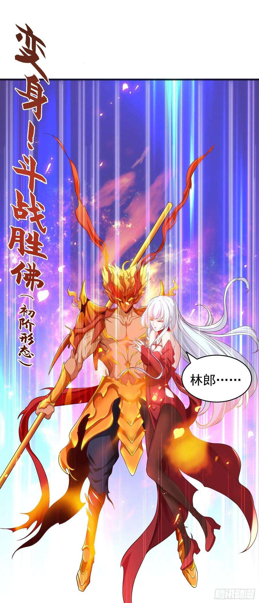 开局吻上裂口女85话 魔刀的致命一击