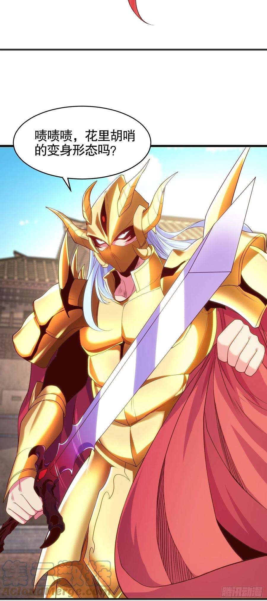 开局吻上裂口女85话 魔刀的致命一击