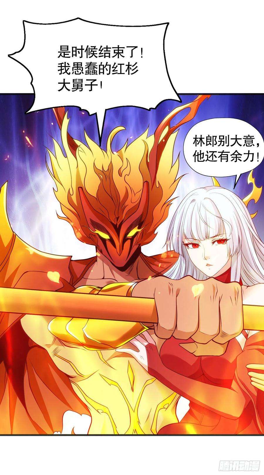 开局吻上裂口女85话 魔刀的致命一击