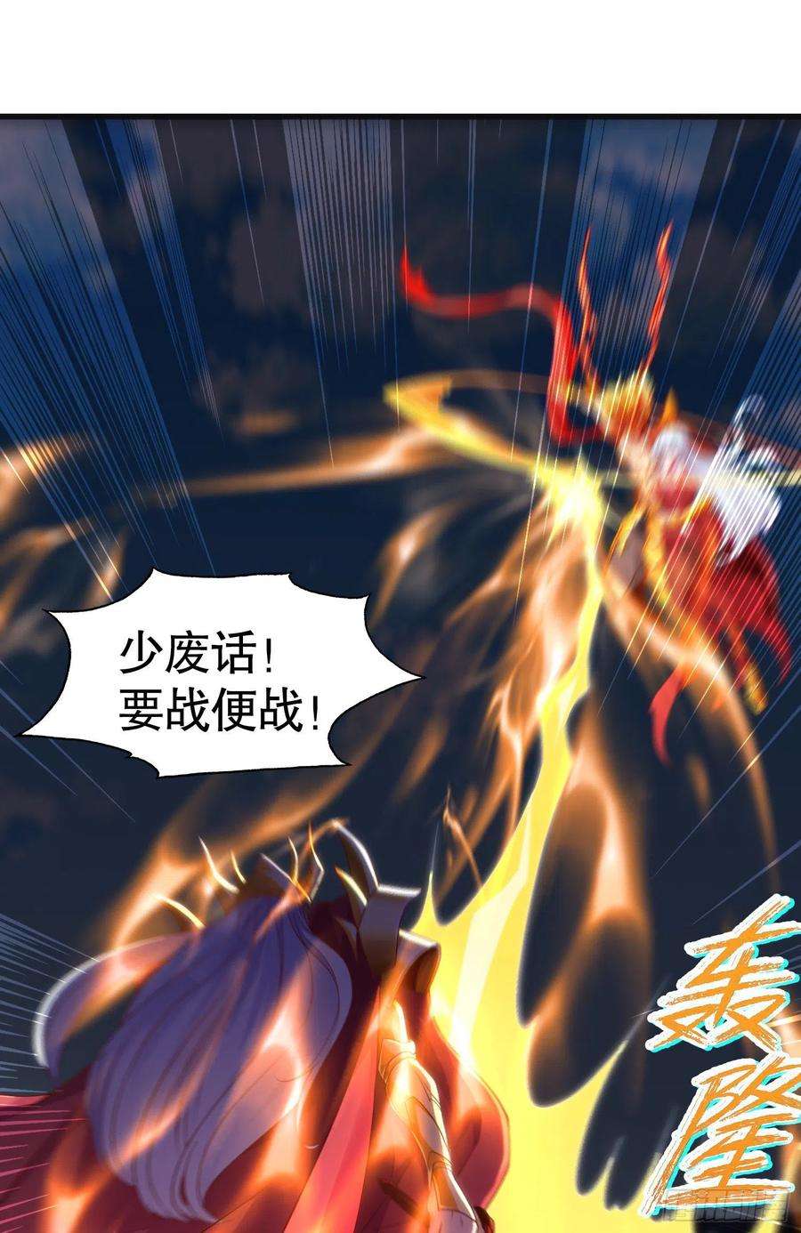 开局吻上裂口女85话 魔刀的致命一击