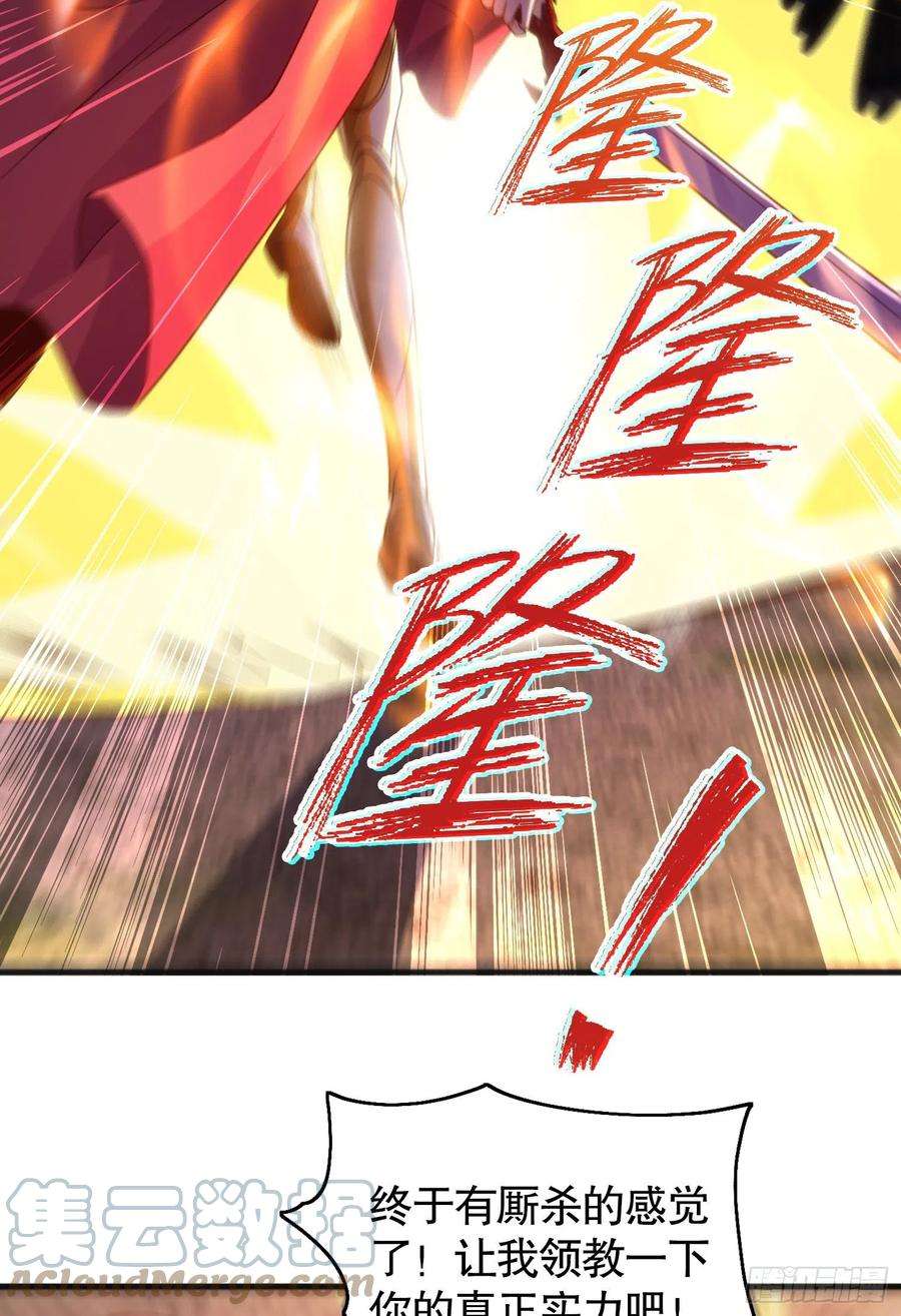 开局吻上裂口女85话 魔刀的致命一击