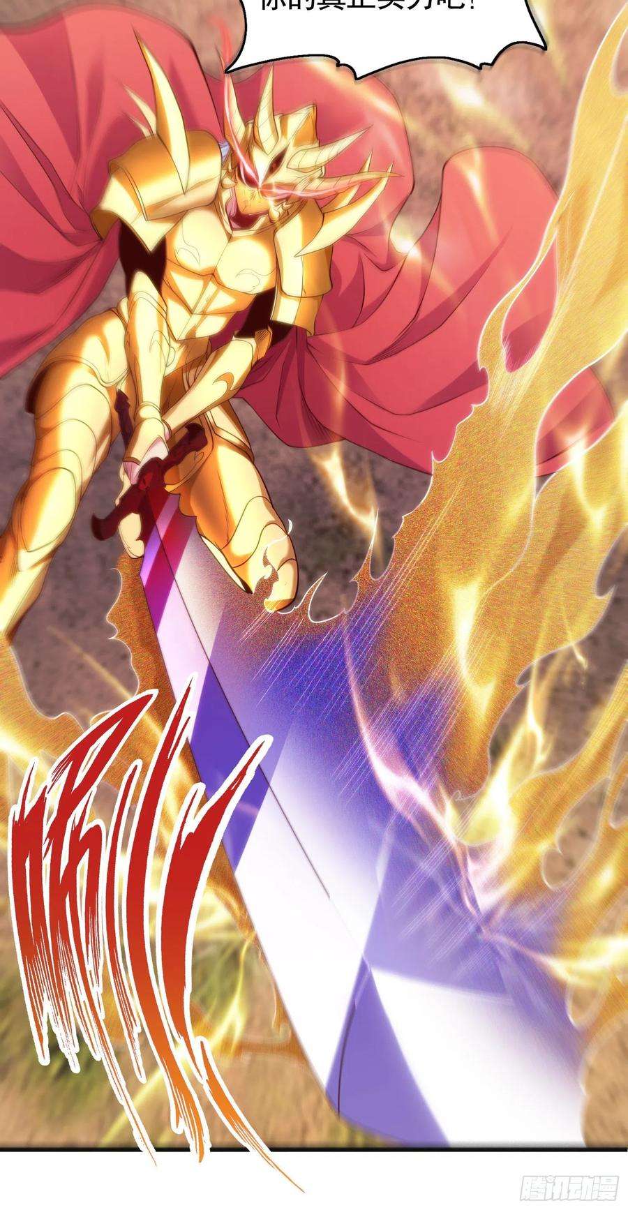 开局吻上裂口女85话 魔刀的致命一击