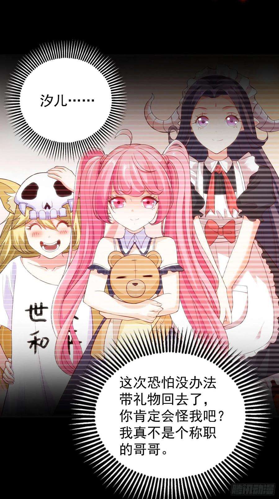 开局吻上裂口女85话 魔刀的致命一击