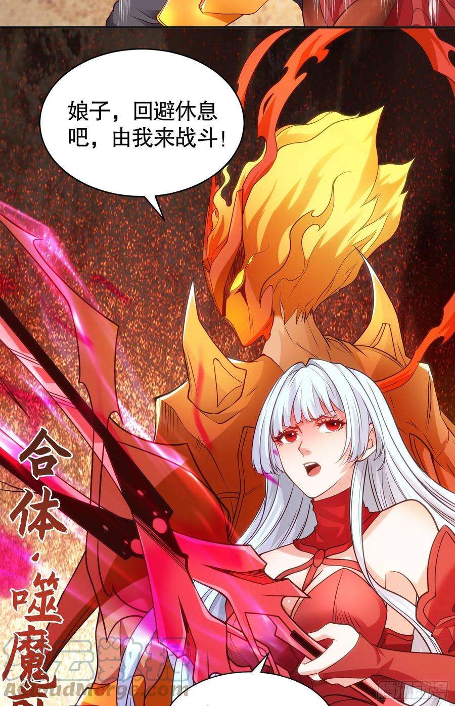 开局吻上裂口女85话 魔刀的致命一击