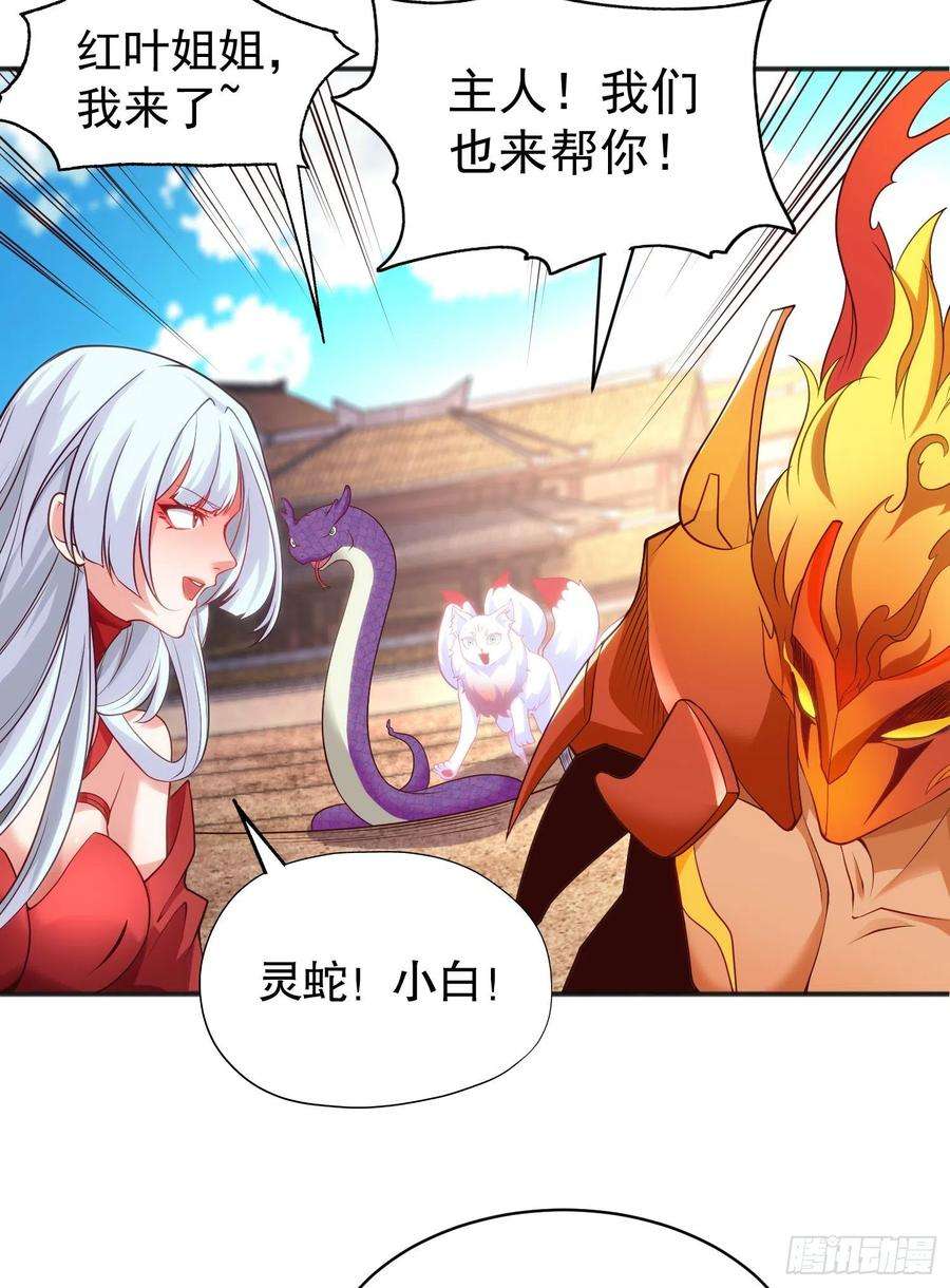 开局吻上裂口女85话 魔刀的致命一击