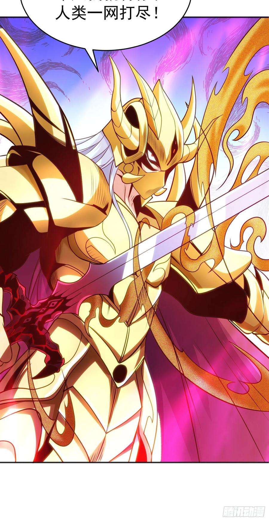 开局吻上裂口女85话 魔刀的致命一击