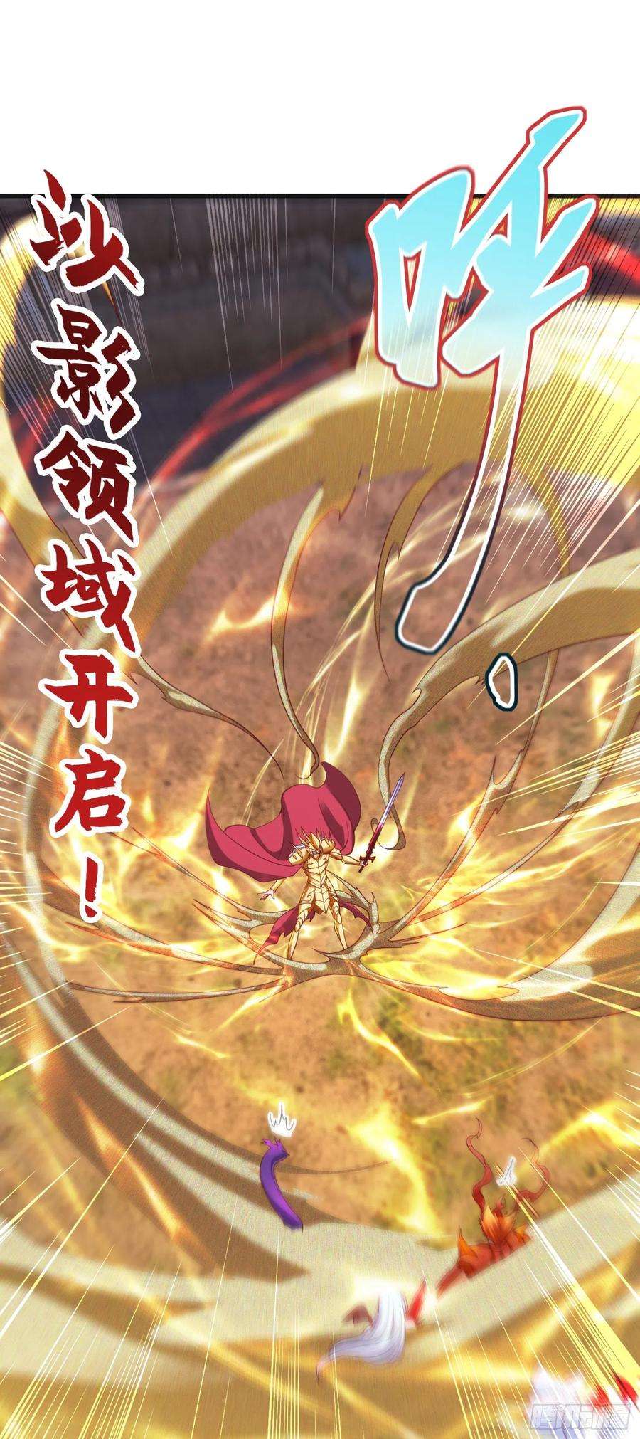 开局吻上裂口女85话 魔刀的致命一击