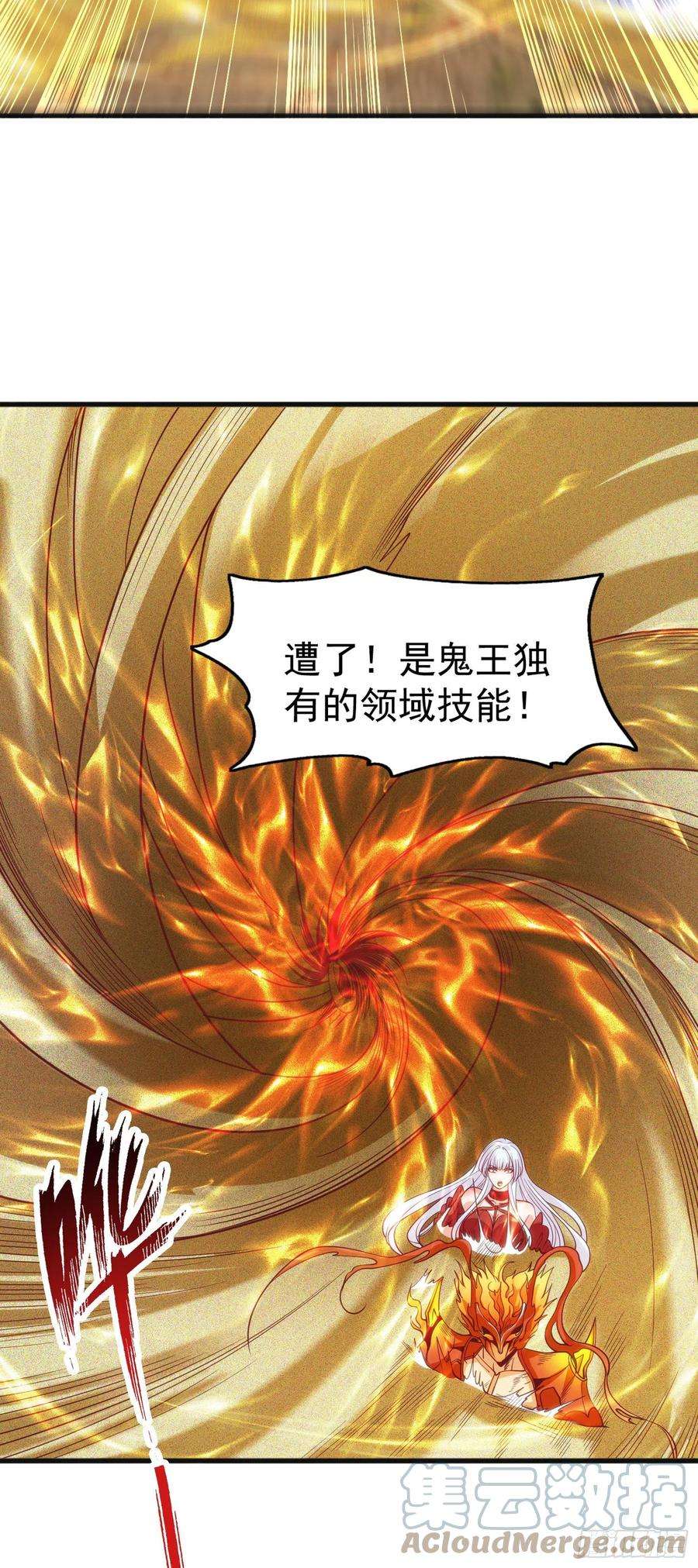 开局吻上裂口女85话 魔刀的致命一击