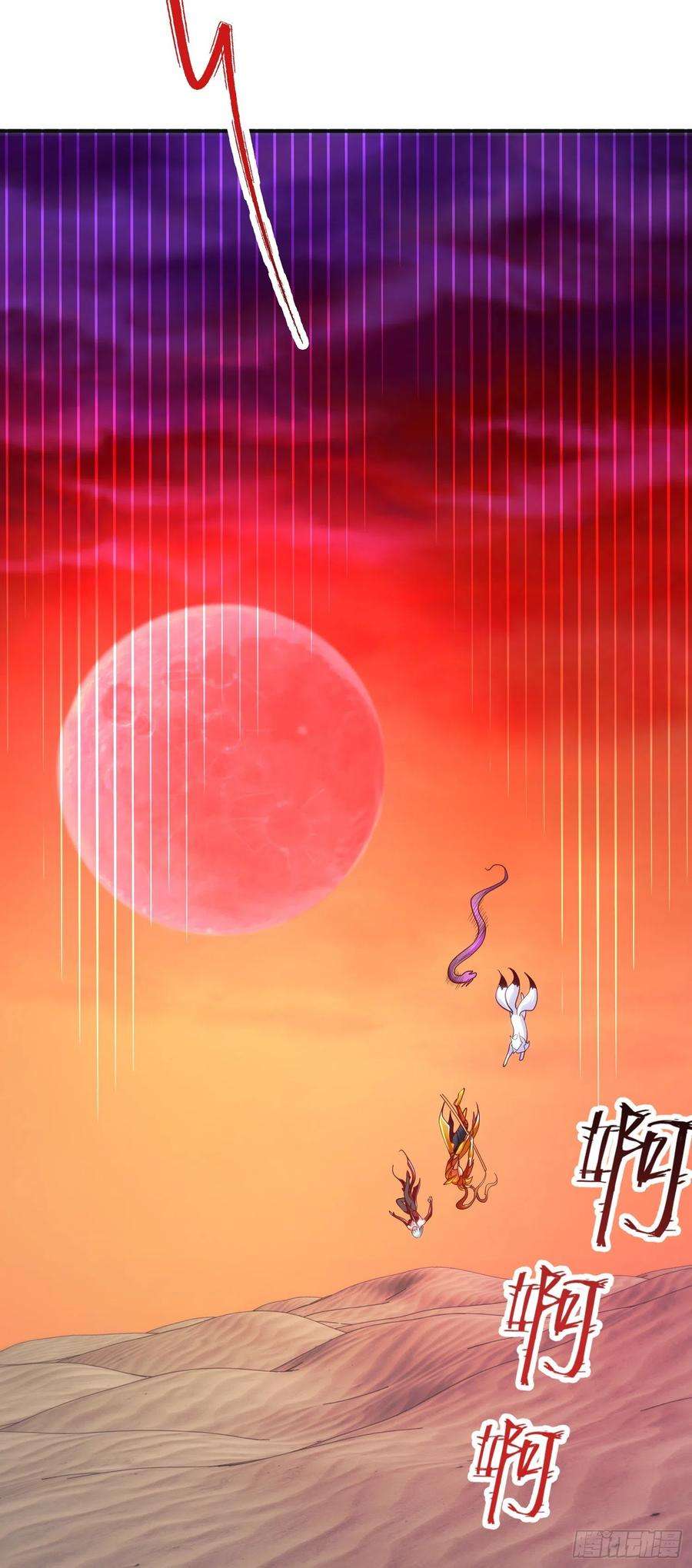 开局吻上裂口女85话 魔刀的致命一击