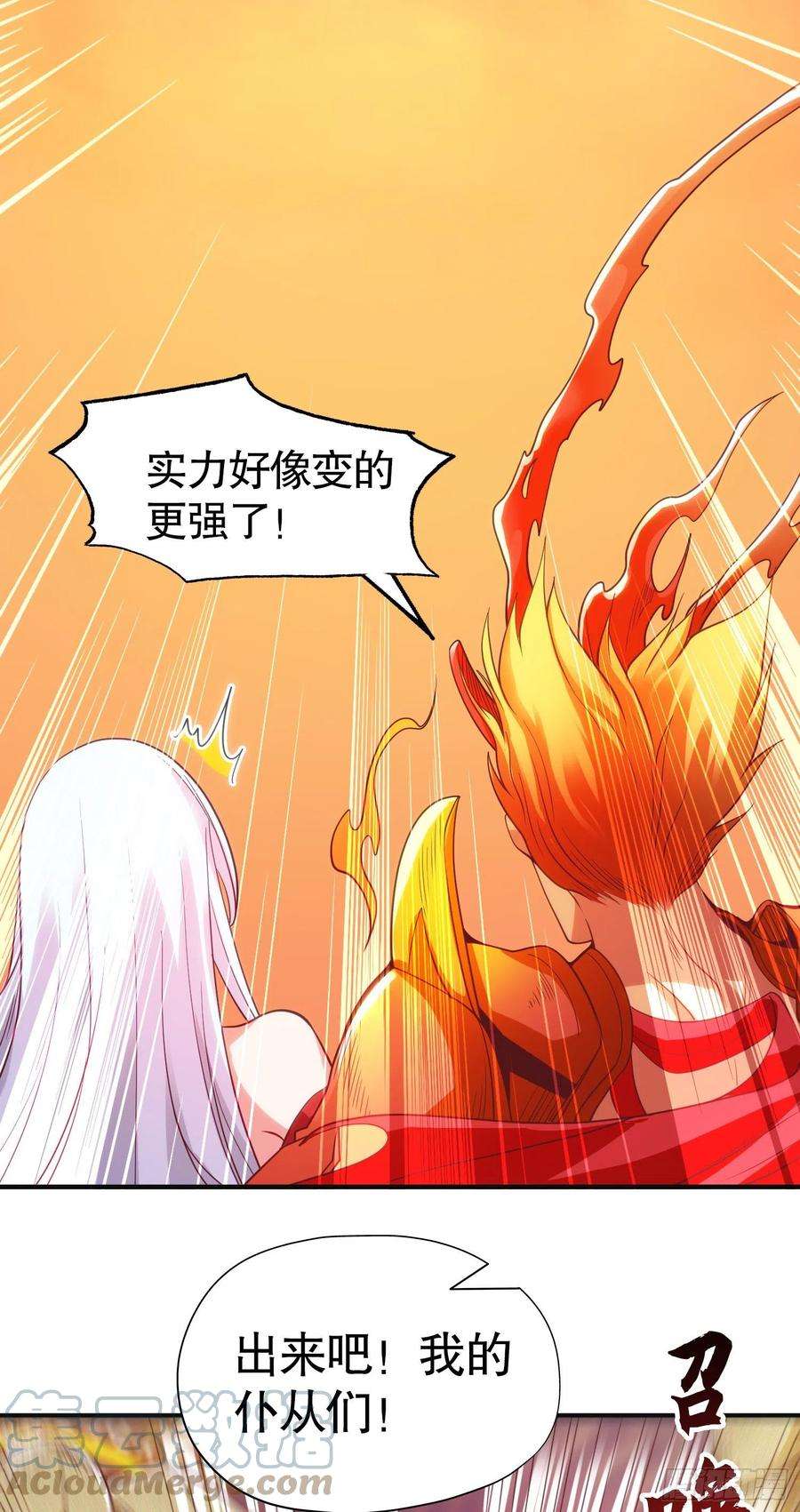 开局吻上裂口女85话 魔刀的致命一击