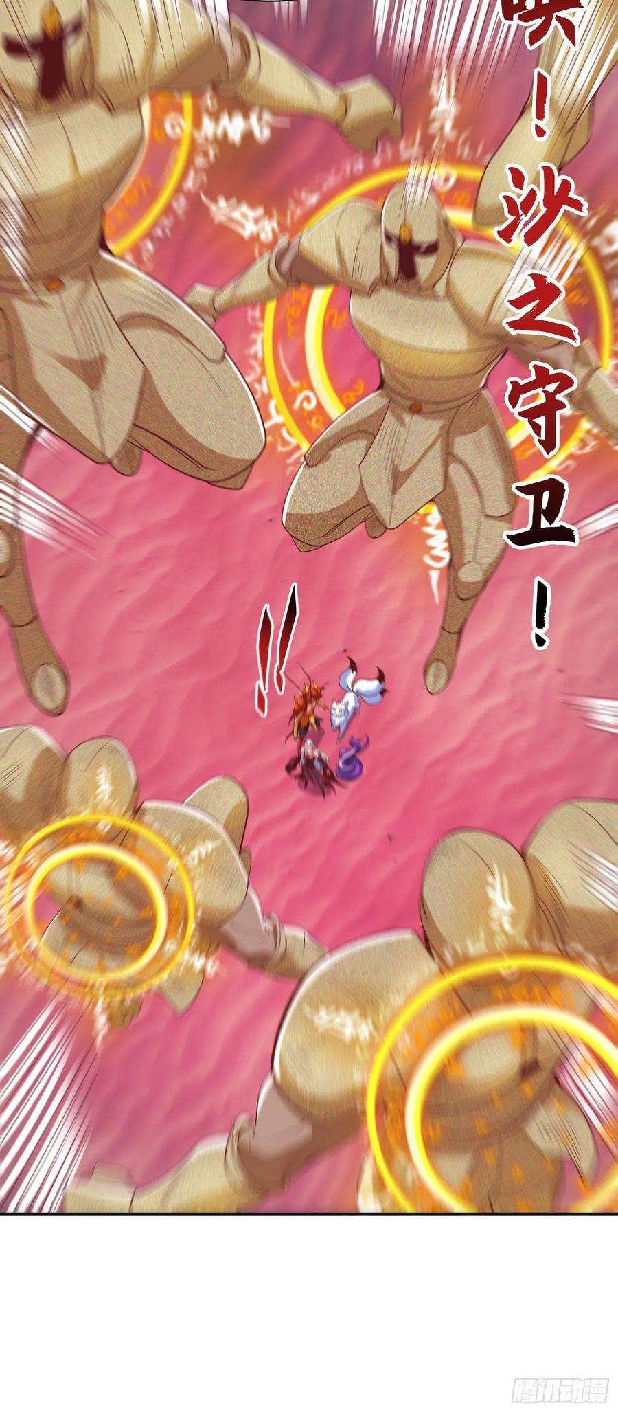 开局吻上裂口女85话 魔刀的致命一击