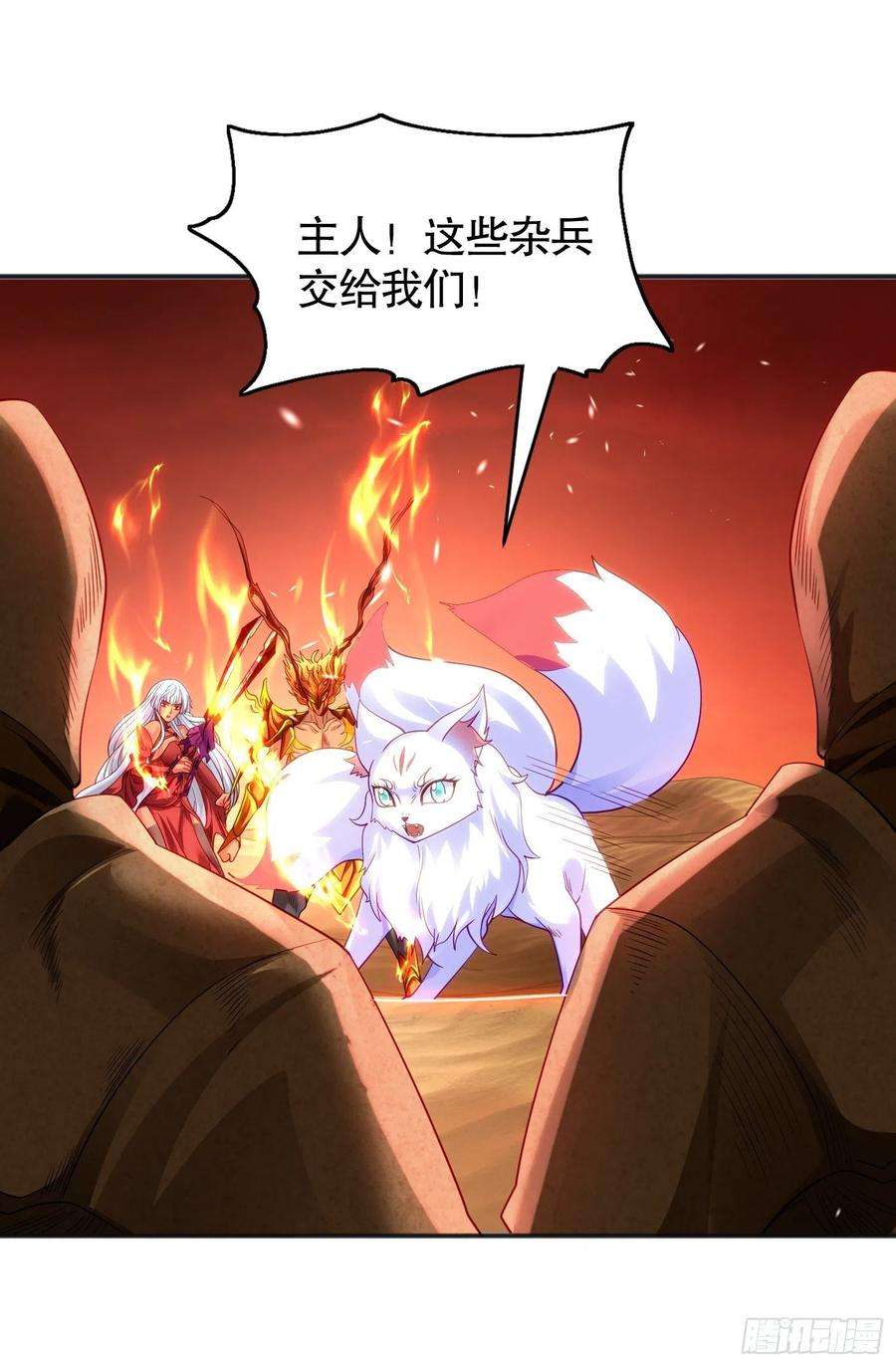 开局吻上裂口女85话 魔刀的致命一击