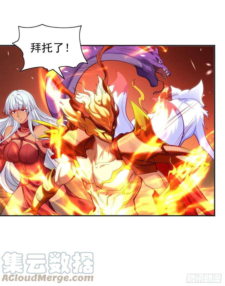 开局吻上裂口女85话 魔刀的致命一击
