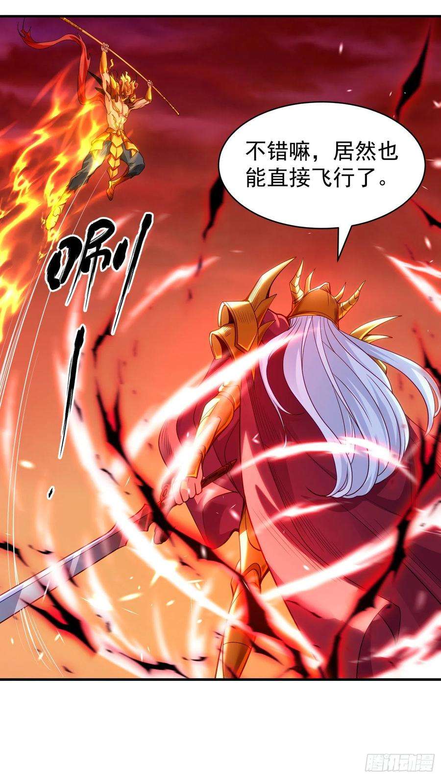 开局吻上裂口女85话 魔刀的致命一击