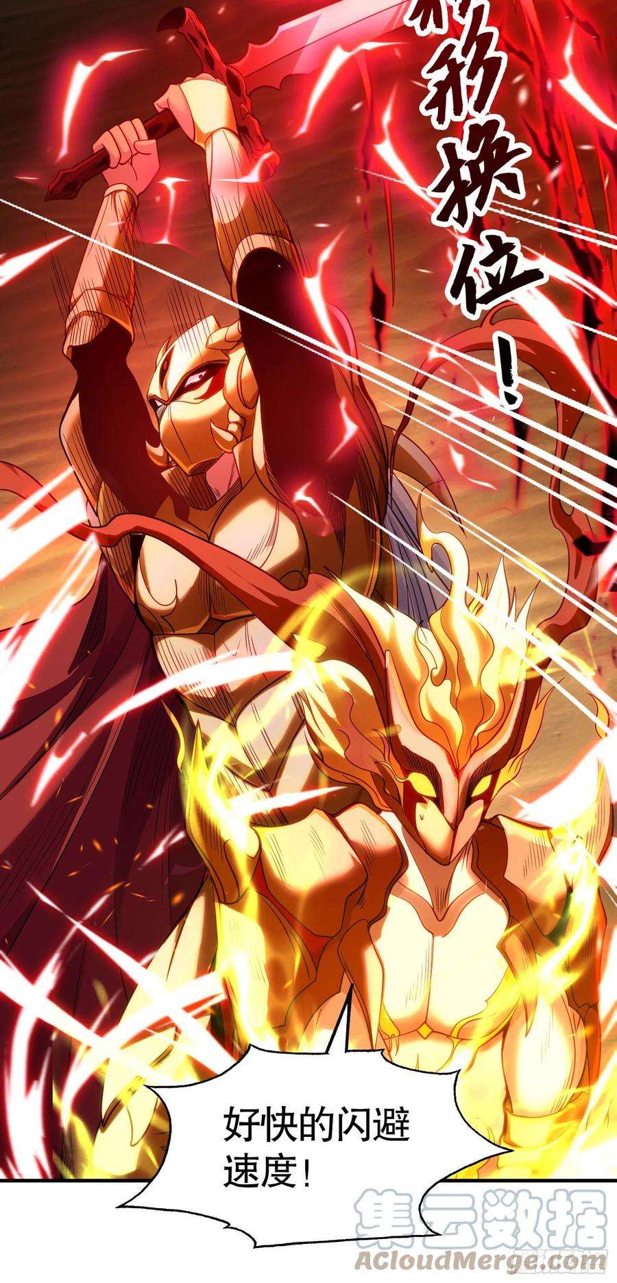 开局吻上裂口女85话 魔刀的致命一击