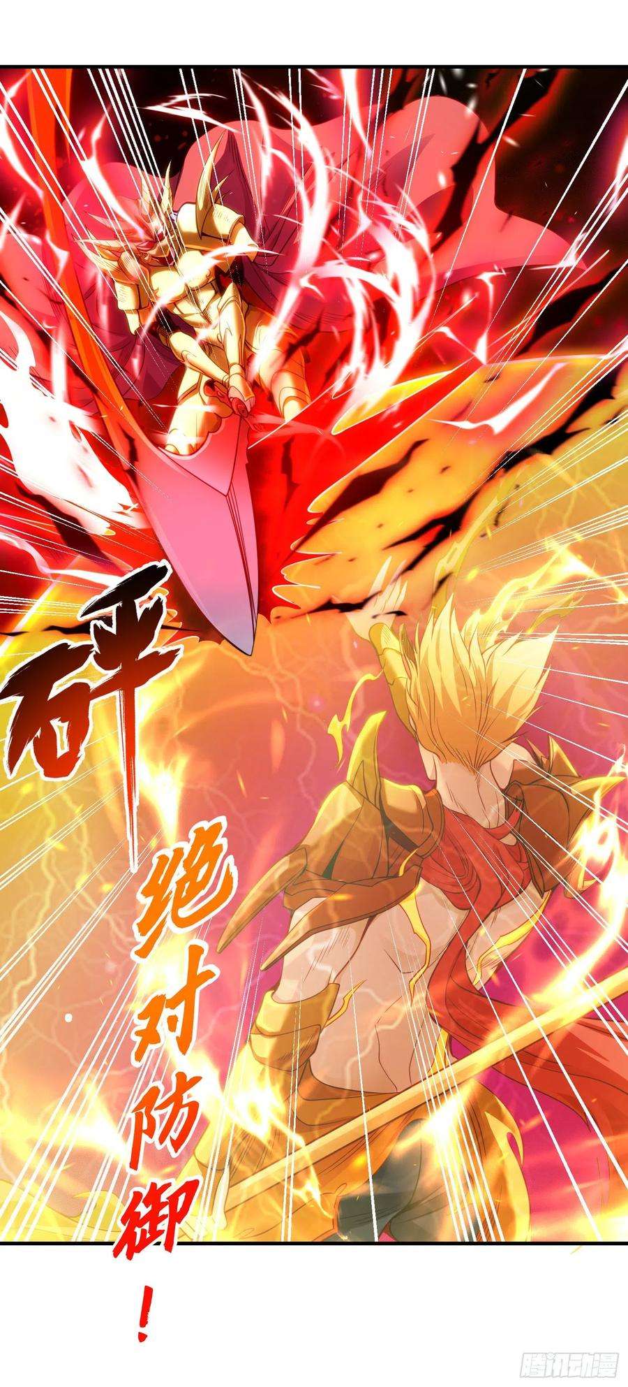 开局吻上裂口女85话 魔刀的致命一击