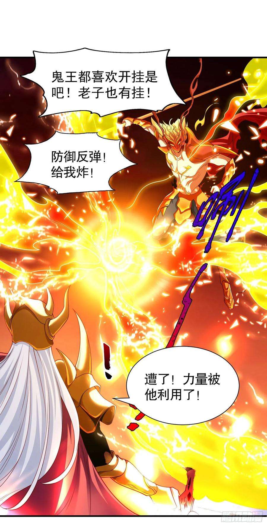 开局吻上裂口女85话 魔刀的致命一击